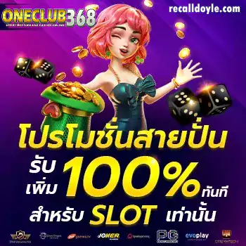 oneclub368 สล็อต